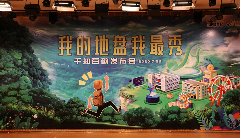 >為你而生，與你共享！